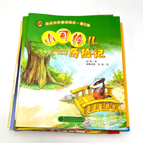 Lot Of 13 Chinese Language Childrens Kids Books Elementary School Age - Picture 2 of 15